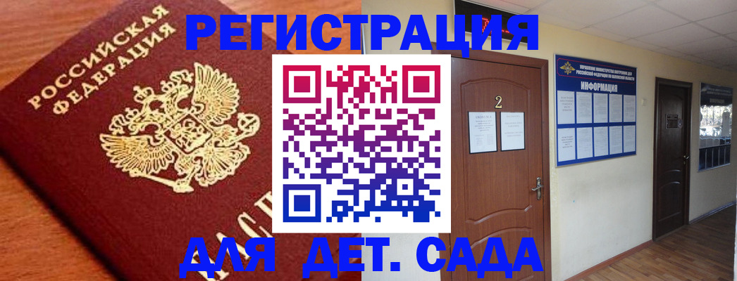 прописка паспорт в Заволжске