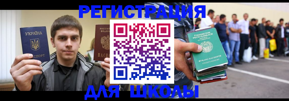 временная регистрация в квартире в Заволжске