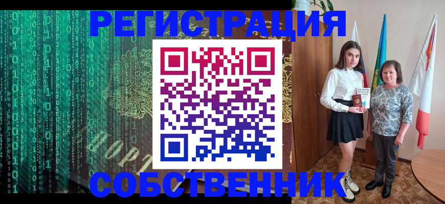прописка в квартире в Заволжске
