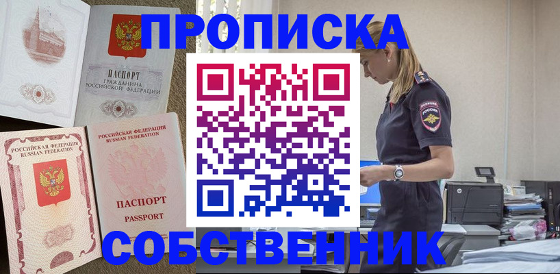 найти адрес прописки в Заволжске