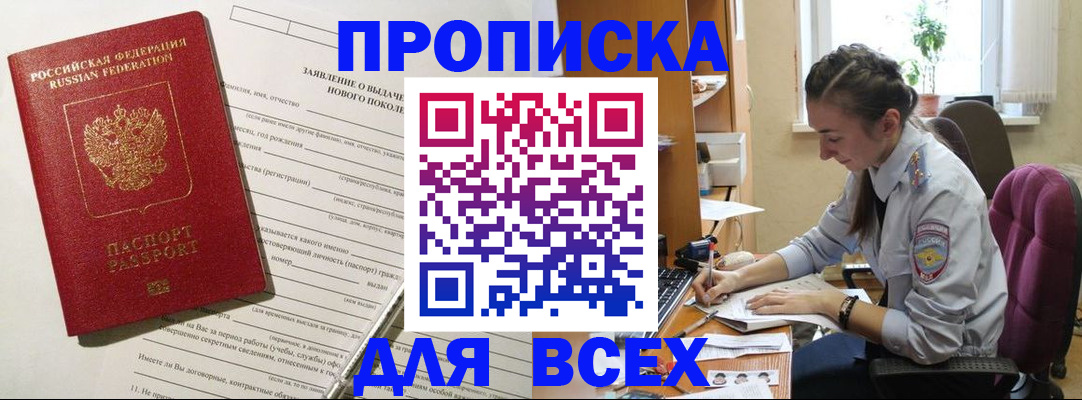 временная регистрация надежно в Заволжске